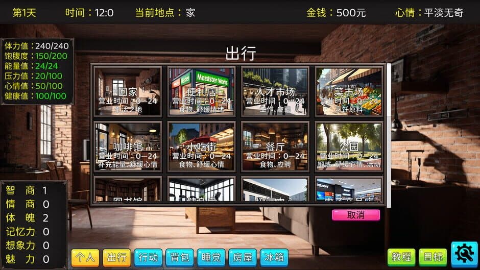 Graduation Life Simulator screenshot 1