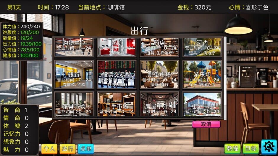 Graduation Life Simulator screenshot 2