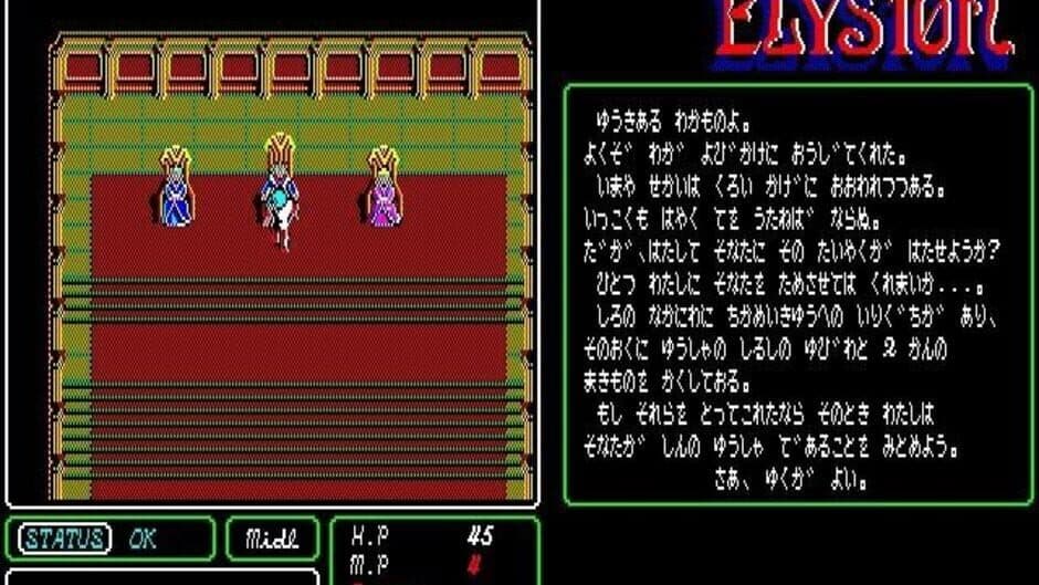 Elysion screenshot 2