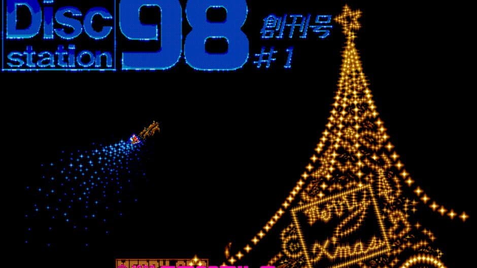 Disc Station 98 #1 screenshot 1