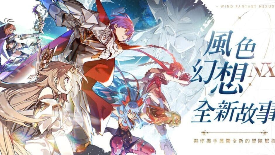 Wind Fantasy: NeXus screenshot 3