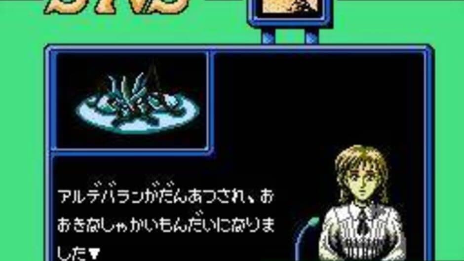 Seiryaku Simulation: Inbou no Wakusei - Shancara screenshot 2