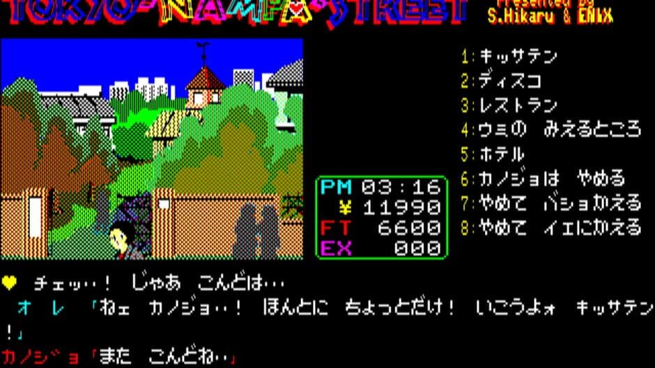 Tokyo Nampa Street screenshot 3