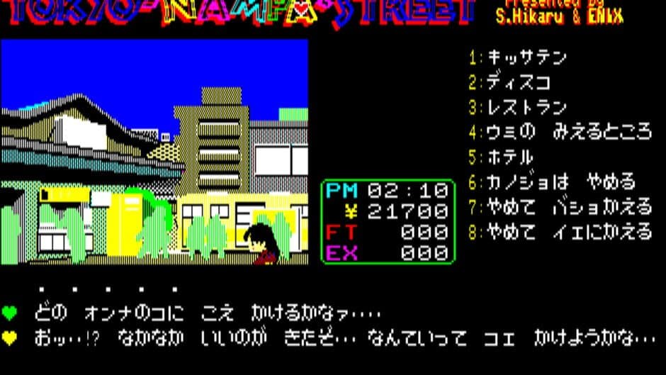 Tokyo Nampa Street screenshot 4