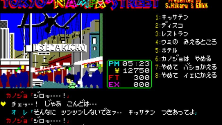 Tokyo Nampa Street screenshot 1
