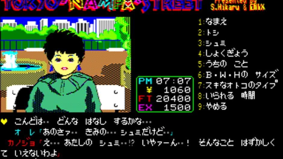 Tokyo Nampa Street screenshot 2