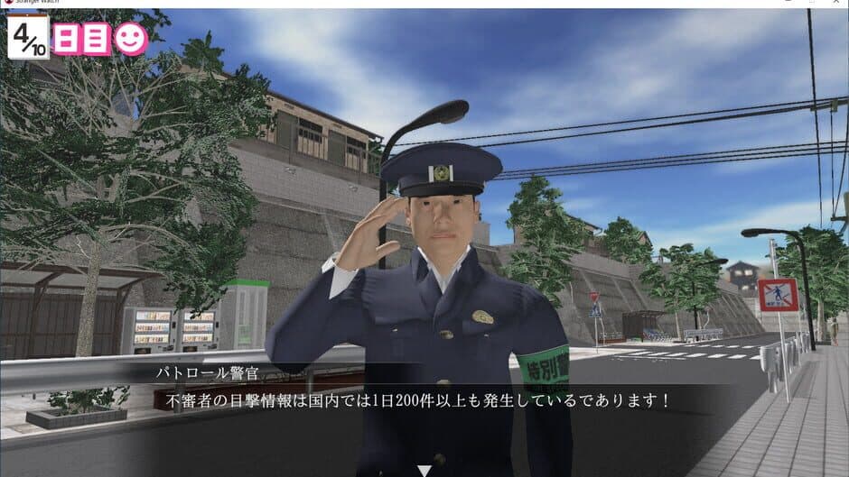 Stranger Watch screenshot 2