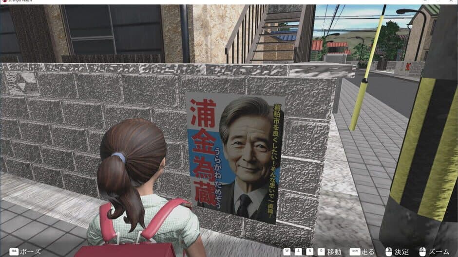 Stranger Watch screenshot 4