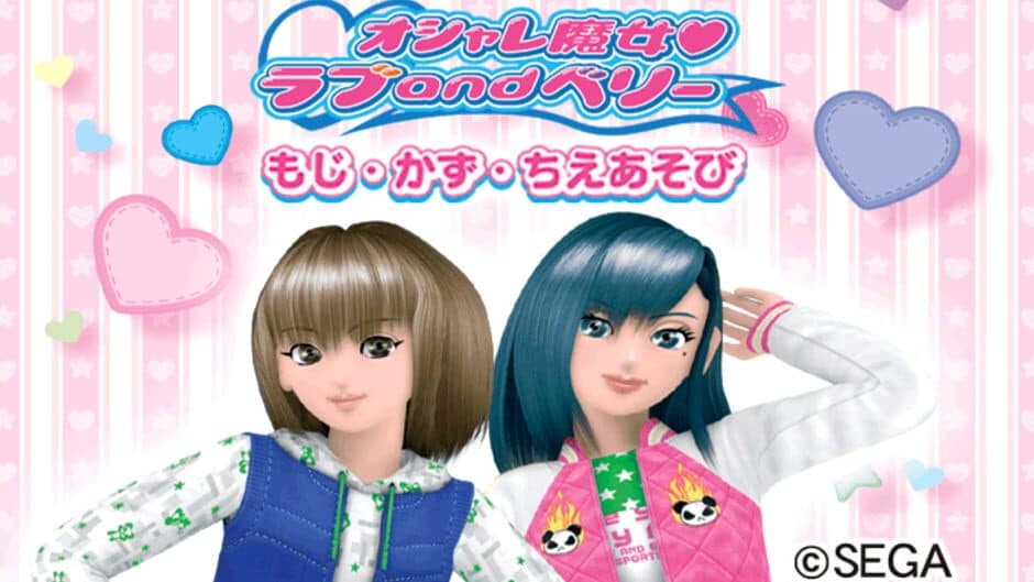 Chiiku Drill Oshare Majo Love and Berry: Moji Kazu Chie Asobi screenshot 1