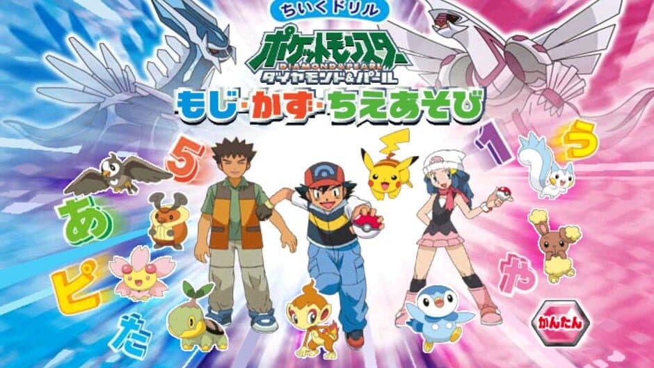 Chiiku Drill Pocket Monsters Diamond & Pearl: Moji Kazu Chie Asobi screenshot 4