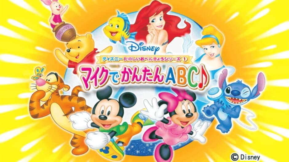 Disney Tanoshii o-Benkyou Series: Mic de Kantan ABC screenshot 1