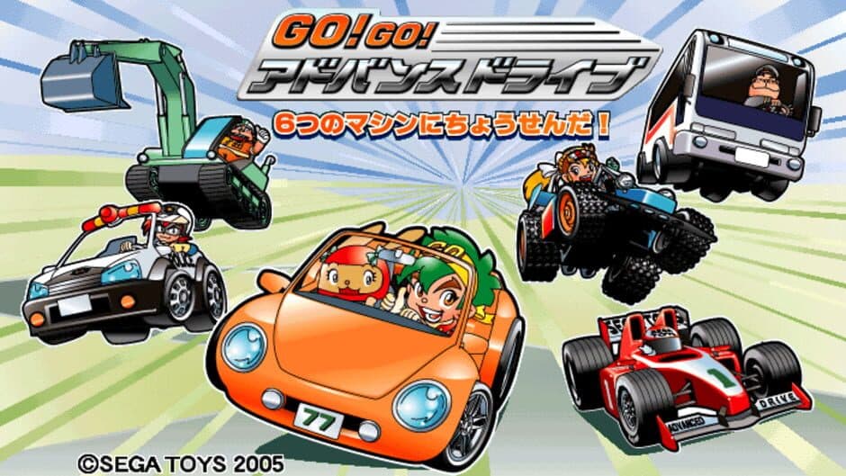 Go! Go! Advance Drive: Muttsu no Machine ni Chousen Da! screenshot 1