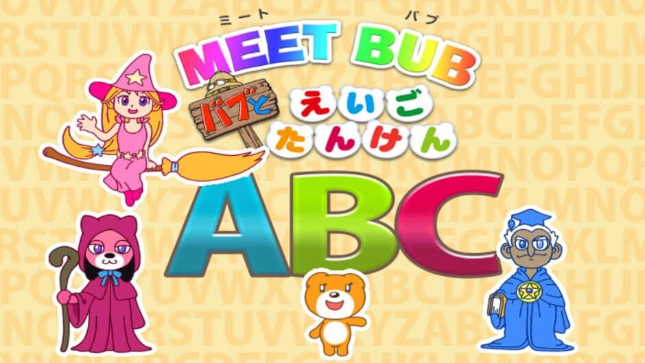 Meet Bub: Bub to Eigo Tanken screenshot 1