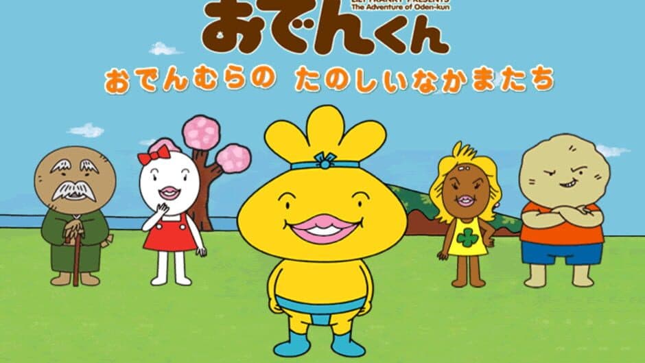 Oden-kun: Oden-mura no Tanoshii Nakama-tachi screenshot 1