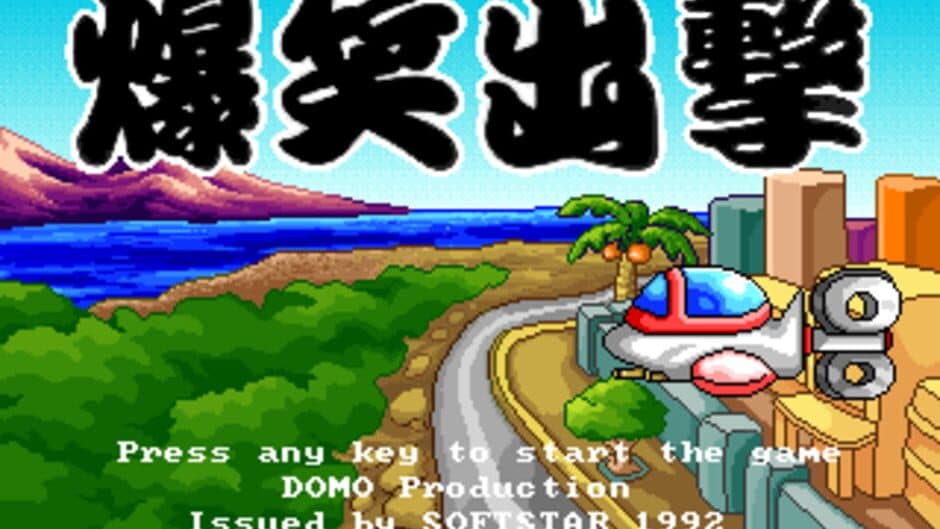 Baoxiao Chuji screenshot 1