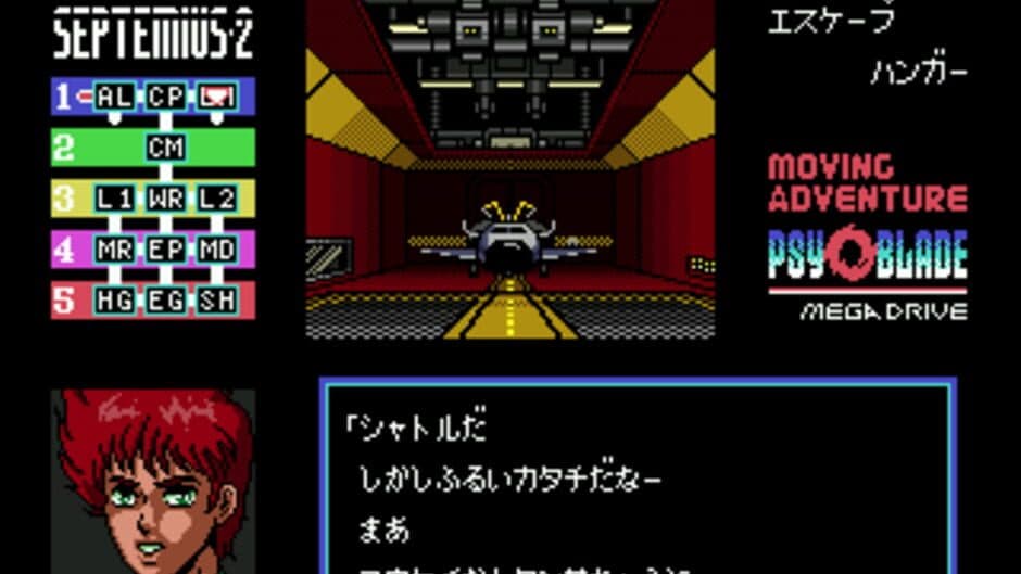 Psy-O-Blade screenshot 1