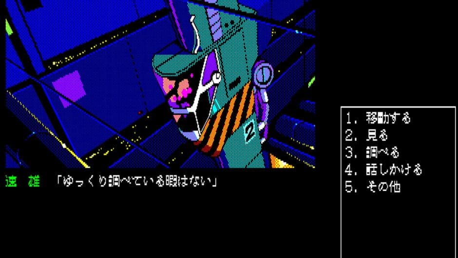 Jesus screenshot 3
