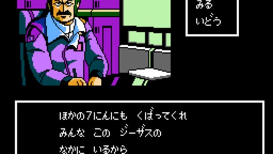 JESUS: Kyoufu no Bio Monster screenshot 3