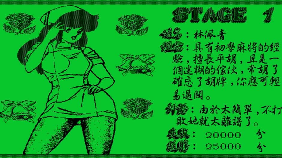 Fengyun Majiang screenshot 1