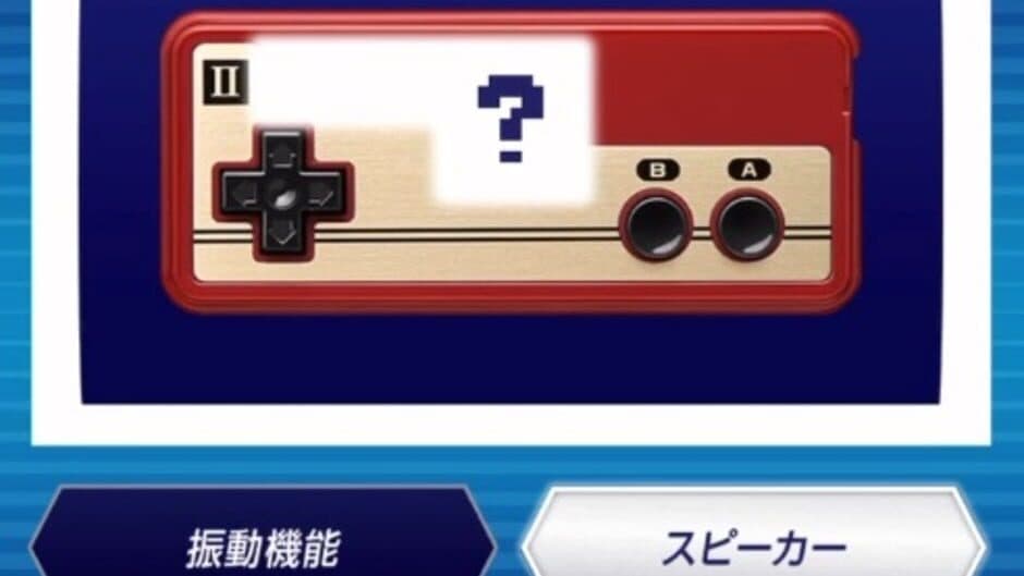 Famicom Zenkoku Issei Quiz screenshot 1