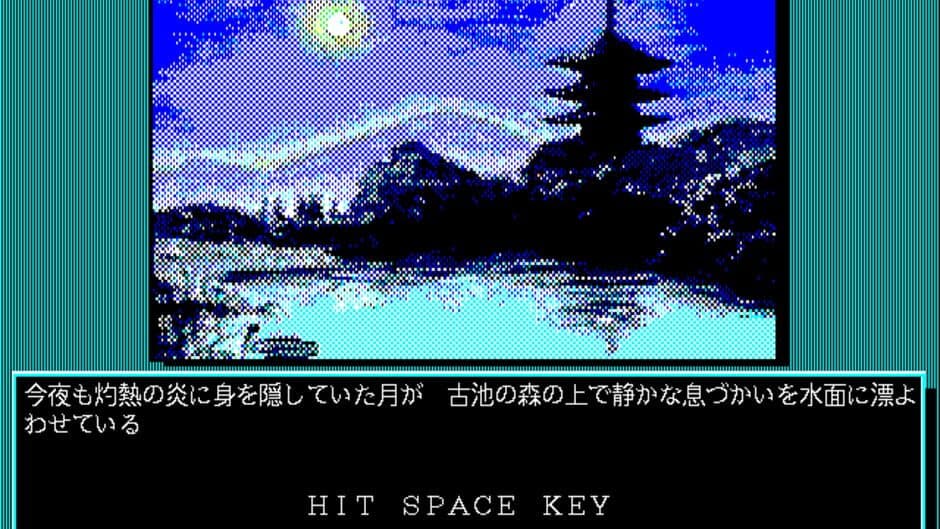Onryou Senki screenshot 1