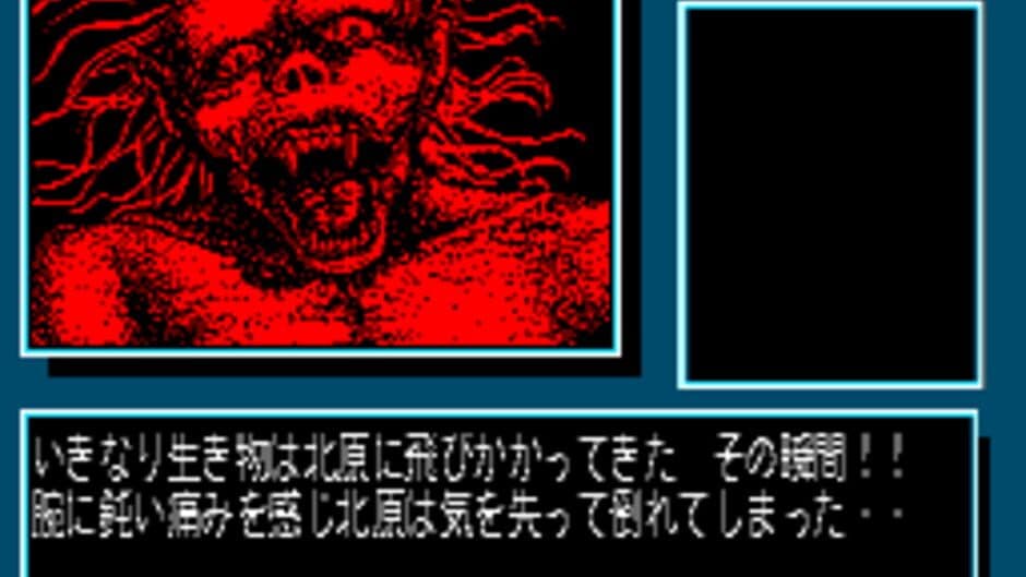 Onryou Senki screenshot 2