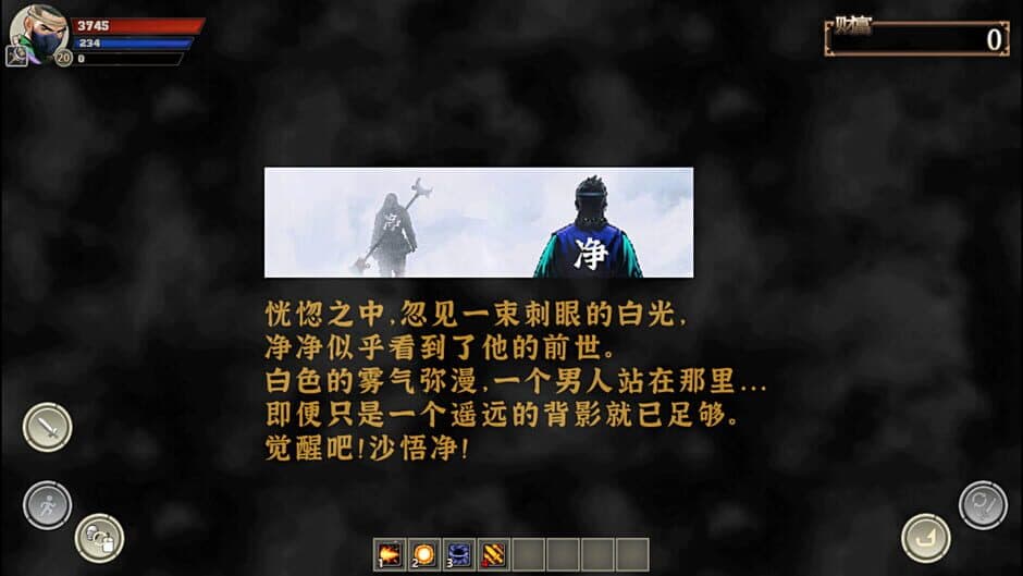 Black Mystery: Wujing screenshot 2