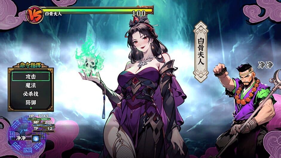 Black Mystery: Wujing screenshot 4