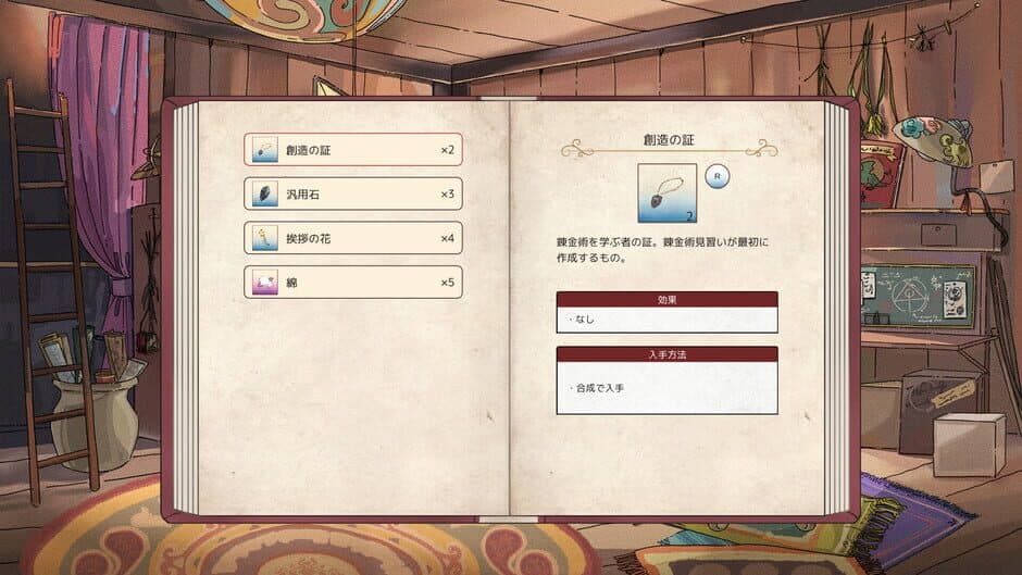 Kanon no Kakin Nikki screenshot 1