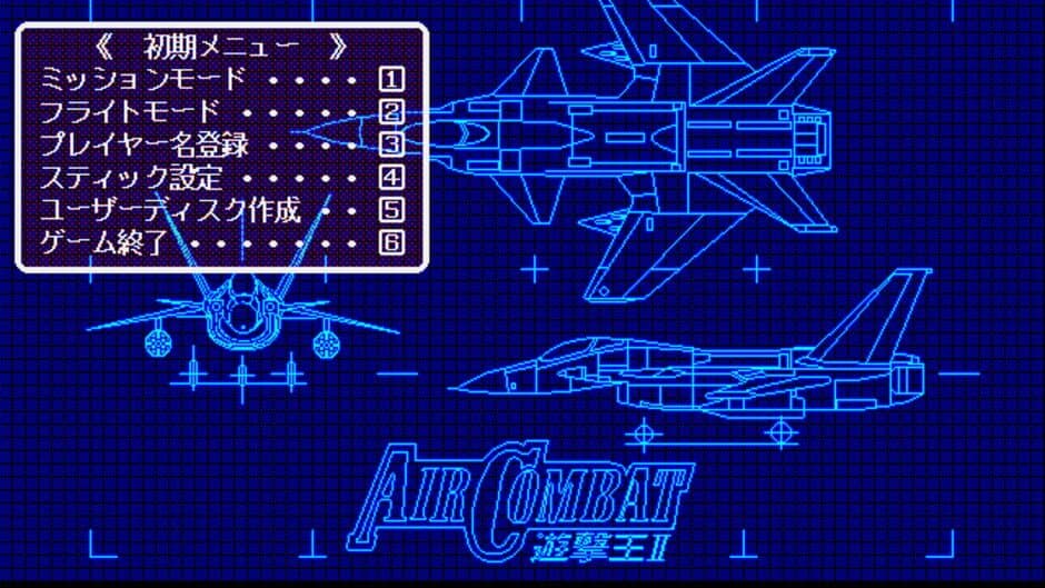 Air Combat screenshot 1