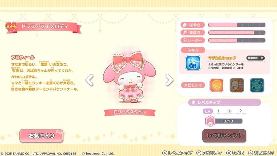 Sanrio Characters Miracle Match: Magical Onigokko screenshot 3