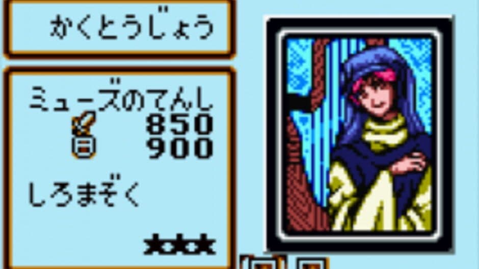 Yu-Gi-Oh! Duel Monsters 4: Battle of Great Duelist - Kaiba Deck screenshot 2