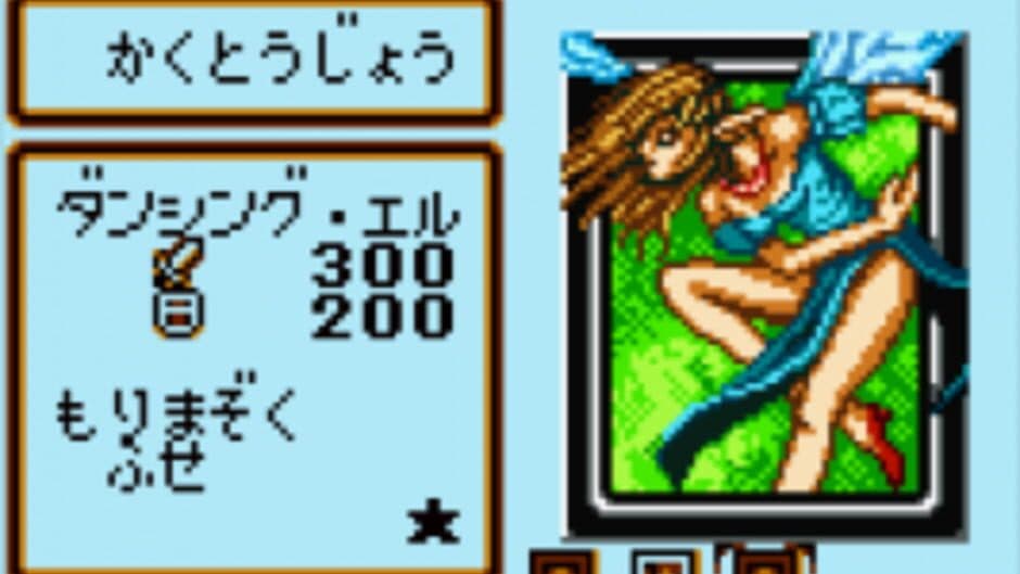 Yu-Gi-Oh! Duel Monsters 4: Battle of Great Duelist - Jonouchi Deck screenshot 2