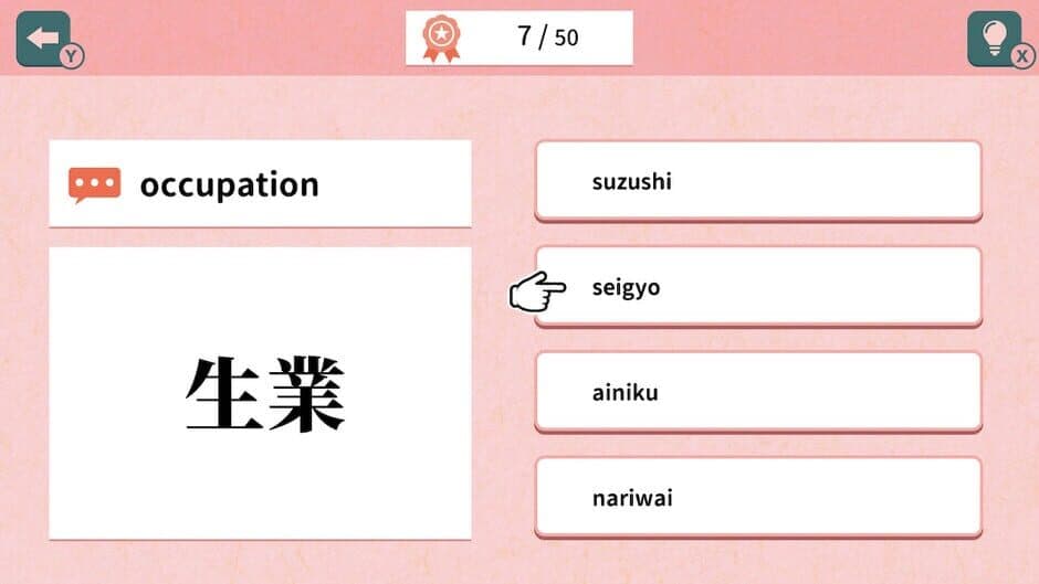 Quiz 50 Ways to Read the Kanji 生 screenshot 1