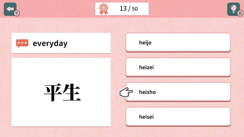 Quiz 50 Ways to Read the Kanji 生 screenshot 2