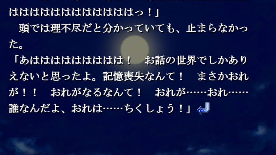 Ano, Subarashii wo Mou Ichido screenshot 3