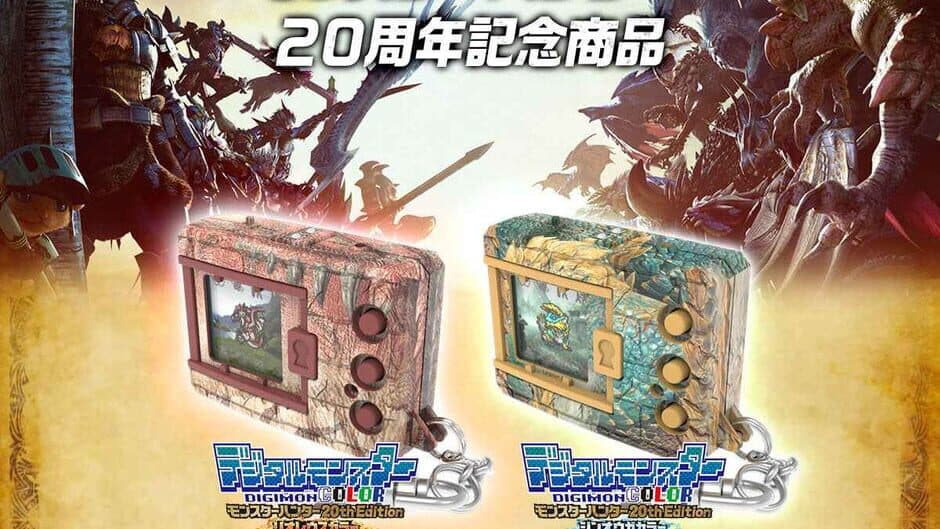 Digimon Color Monster Hunter 20th Edition screenshot 1