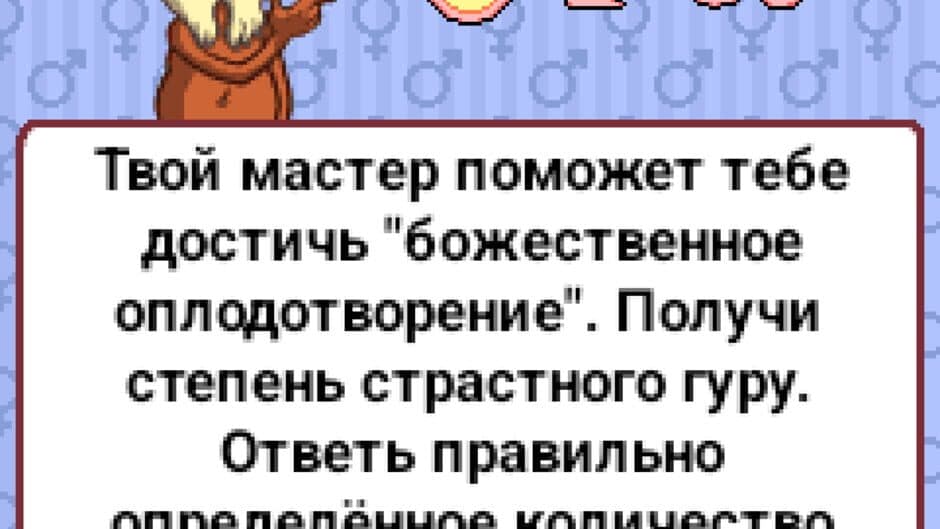 Dr. Kamasutra 2 screenshot 1