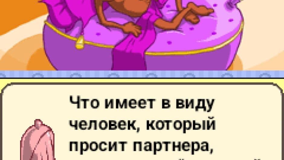 Dr. Kamasutra 2 screenshot 3