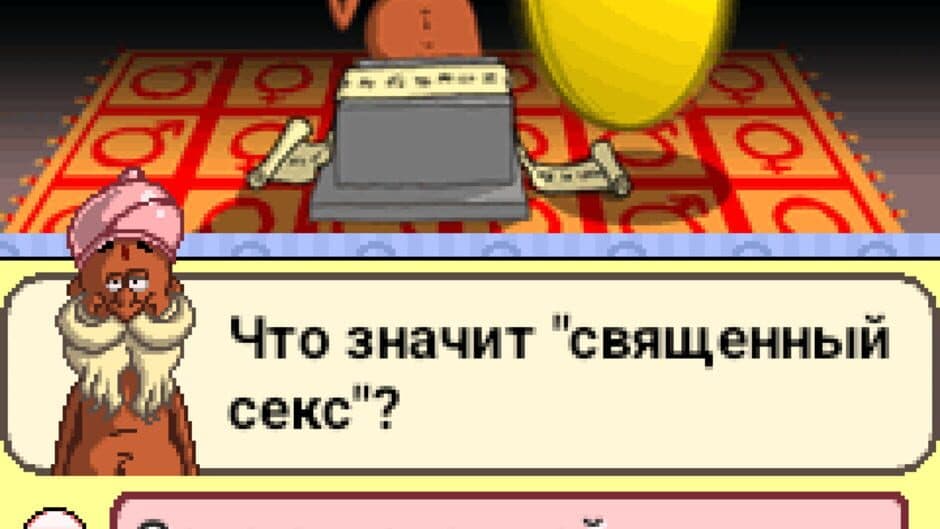Dr. Kamasutra 2 screenshot 4