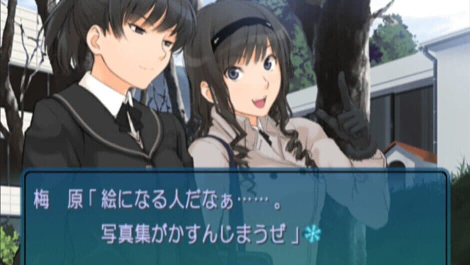 EbiKore+ Amagami screenshot 4