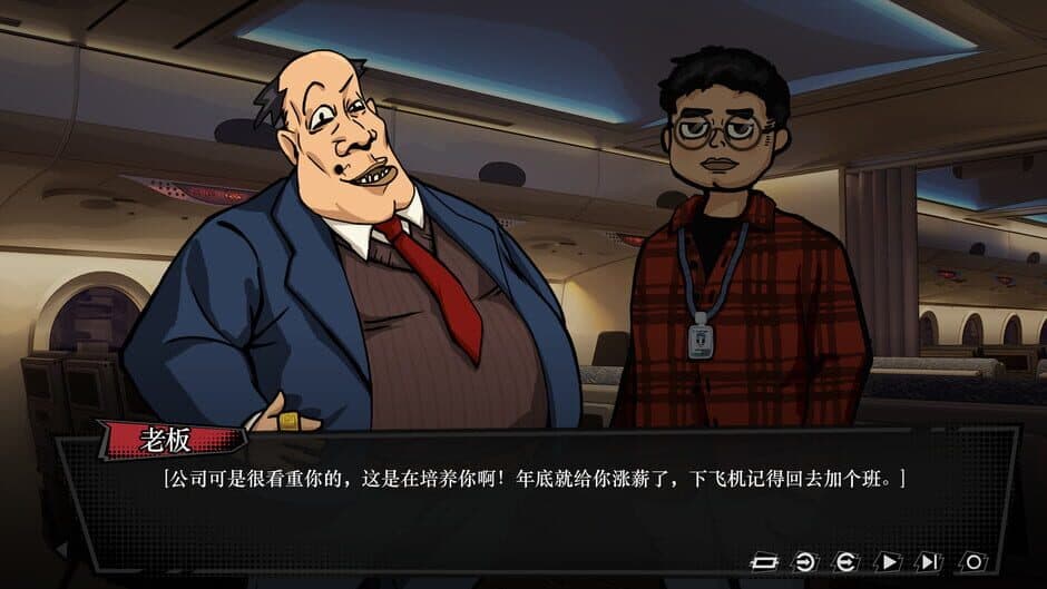 Rise of the Underdog King! screenshot 1
