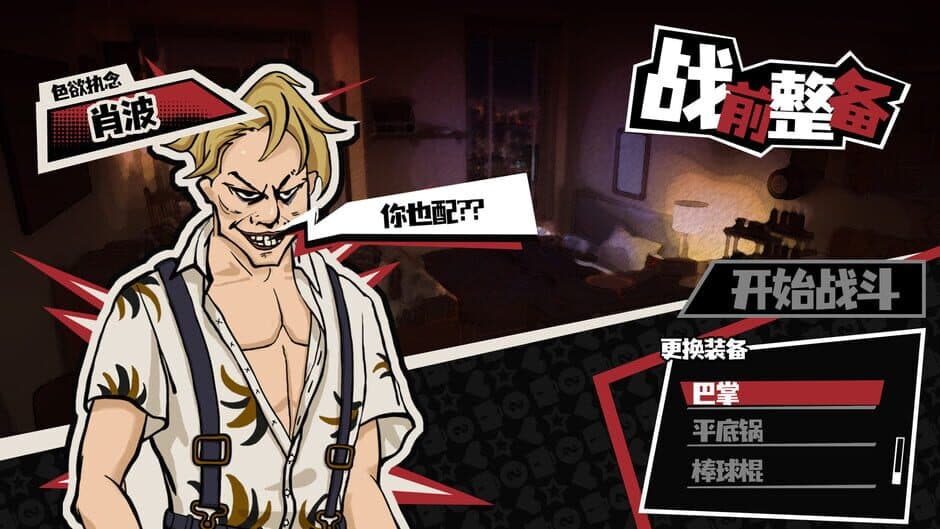 Rise of the Underdog King! screenshot 3
