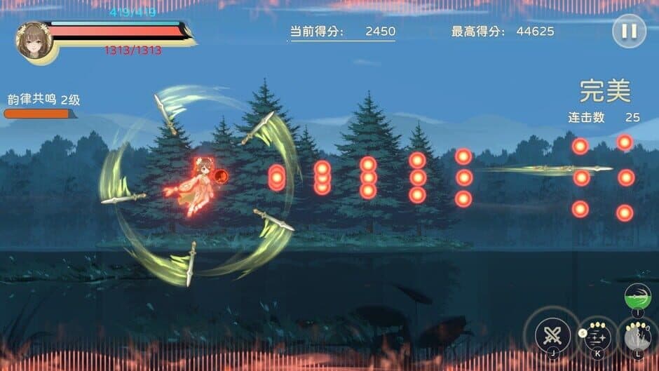 Welkin Melody screenshot 1