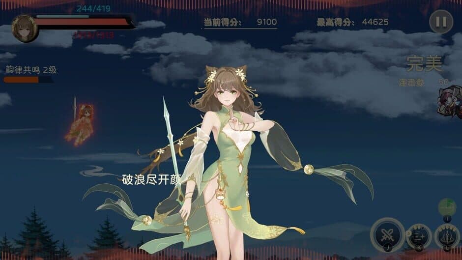 Welkin Melody screenshot 2
