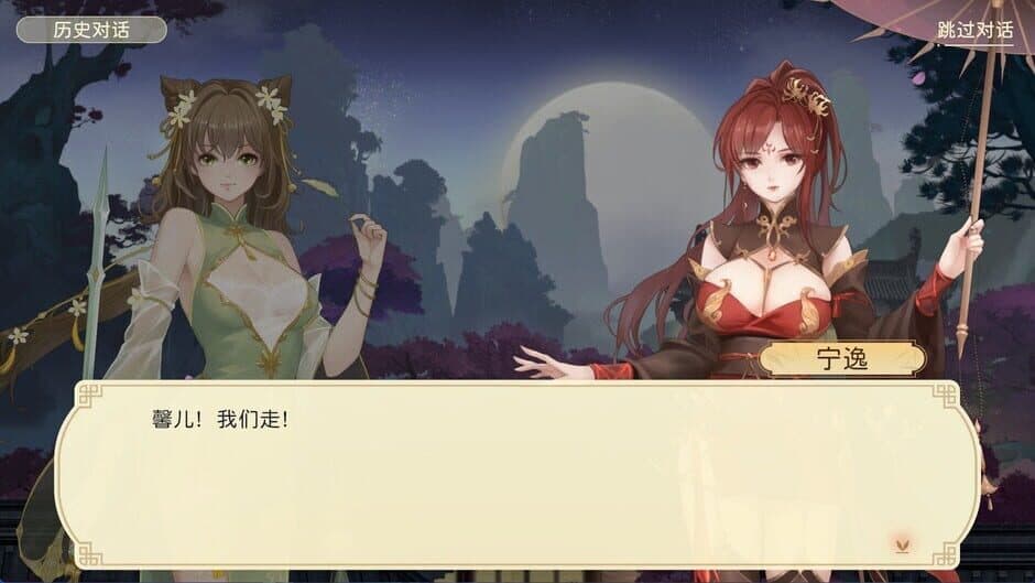 Welkin Melody screenshot 3