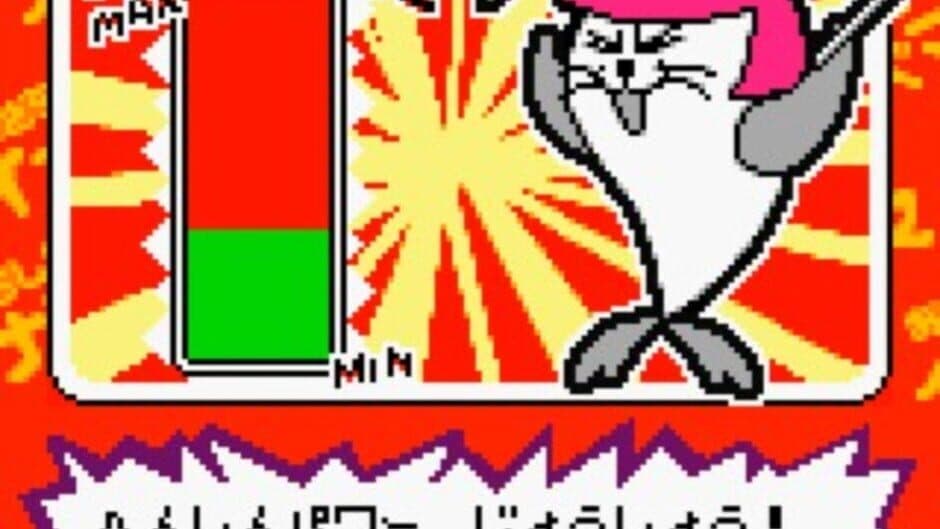 Azarashi Sentai Inazuma: Doki-doki Daisakusen screenshot 2