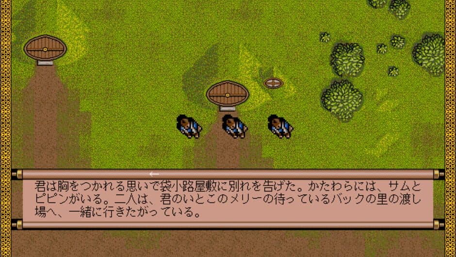 Yubiwa Monogatari: Dai-ikkan - Tabi no Nakama screenshot 4