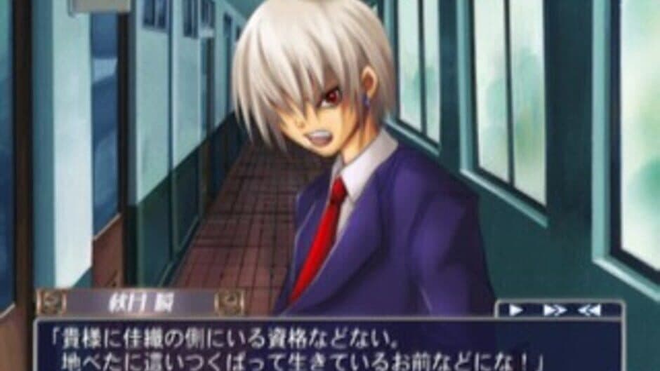 Eien no Aselia: Kono Daichi no Hate de screenshot 2