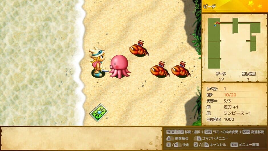 Rammy's Great Adventure 1&2 Remake screenshot 1